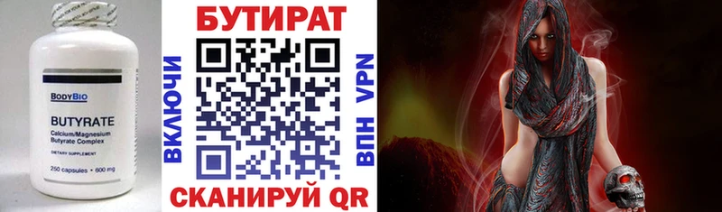 БУТИРАТ бутик  как найти наркотики  Хилок 