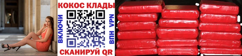 купить наркоту  Хилок  COCAIN VHQ 
