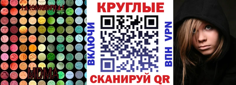 ссылка на мегу маркетплейс  Хилок  Ecstasy круглые  где купить  