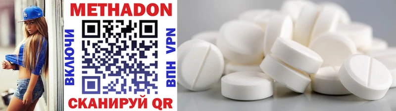 Метадон methadone Хилок