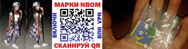 Марки NBOMe 1,8мг  Хилок 
